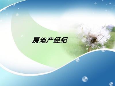 房地产中介业务模式