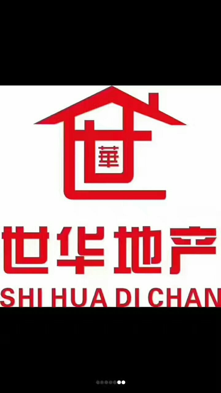 海口市世华中鑫房地产代理第二十一分店